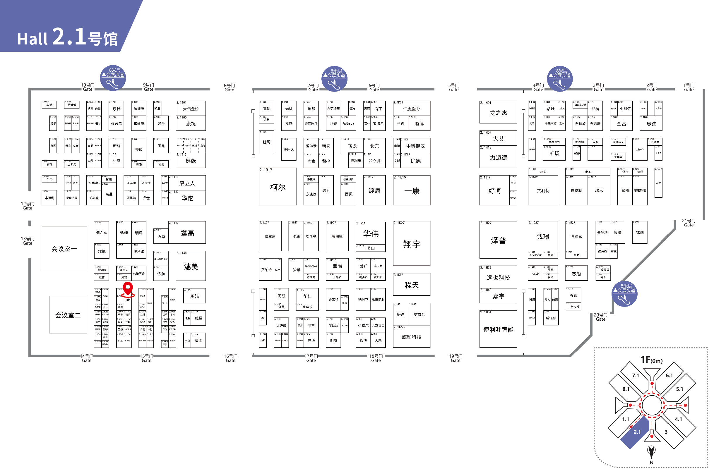 2023CMEF Cabina de Fisioterapia