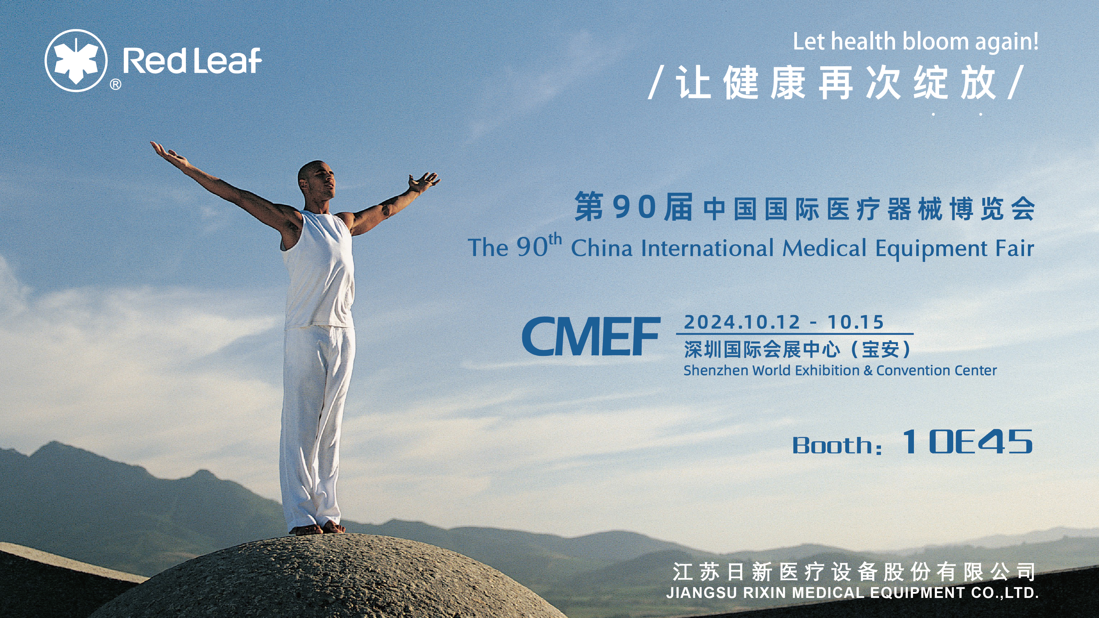 Carta de invitaci&oacute;n a la exposici&oacute;n de Shenzhen 2024