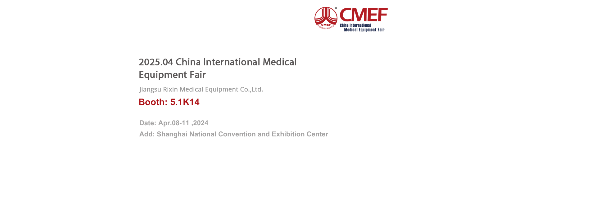 2025上海CMEF(英)