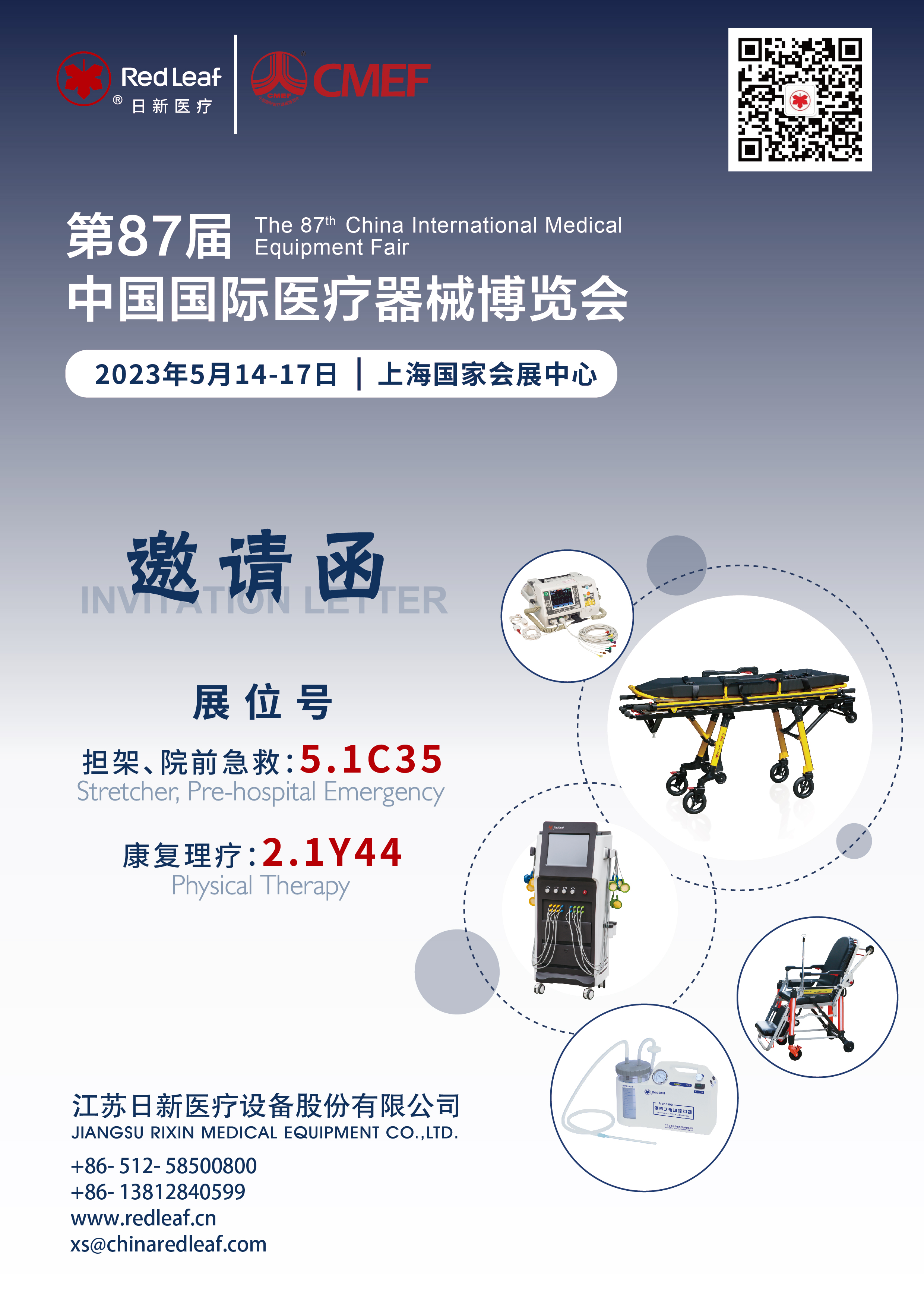 Carta de invitaci&oacute;n a la exposici&oacute;n 2023CMEF